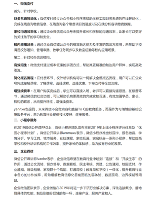 校外培训机构整改完成98.93% 教育后勤管理服务的机遇与挑战