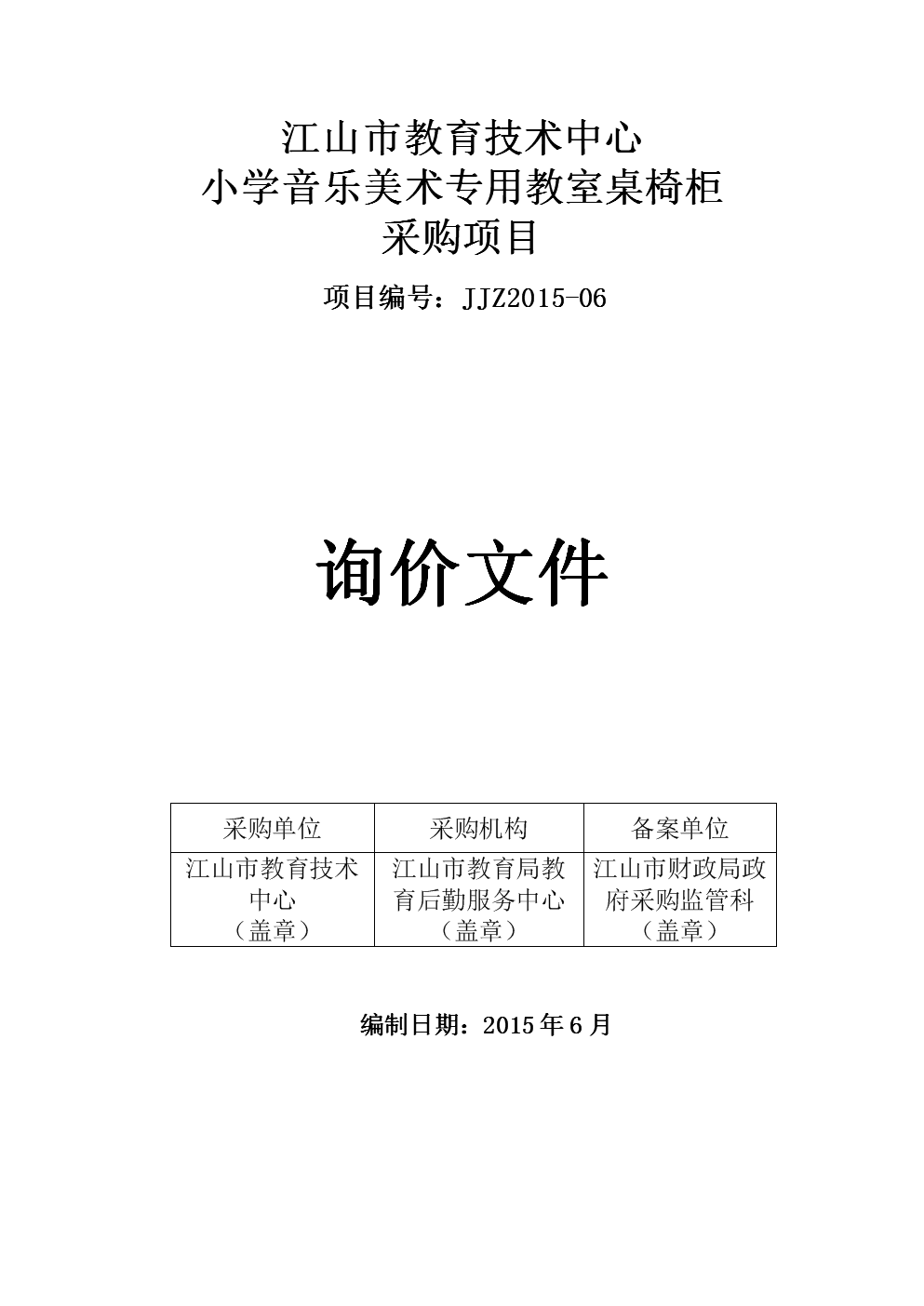 江山市教育技术中心 以专业后勤管理服务赋能教育现代化